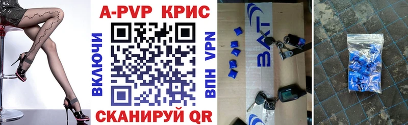 A-PVP крисы CK Новочебоксарск
