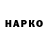 ГАШ гарик chay' ochek
