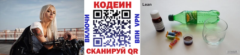 где купить наркоту  Новочебоксарск  MEGA как зайти  Codein напиток Lean (лин) 