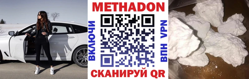 Метадон белоснежный  ОМГ ОМГ зеркало  Новочебоксарск 